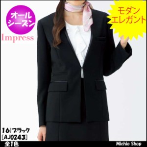 事務服 制服 ボンマックス(BONMAX) ジャケット AJ0243 大きいサイズ17号・19号