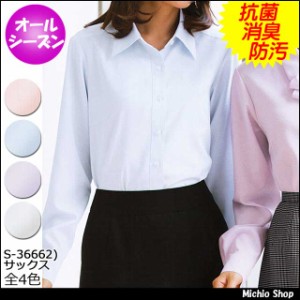 事務服 制服 SELERY セロリー 長袖ブラウス S-36662-68 大きいサイズ17号・19号 S-36662 S-36663 S-36666