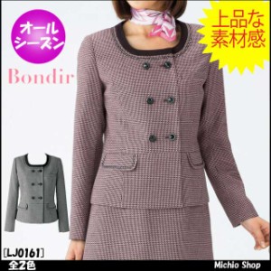 事務服 制服 ボンマックス(BONMAX) ジャケット LJ0161