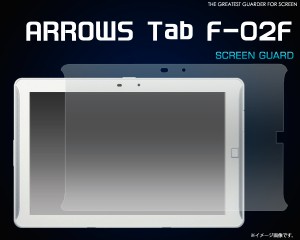 ARROWS Tab F-02F FJT21用 液晶保護シート 保護シール 透明タイプ   アローズタブレット F-02F FJT21用保護フィルム　