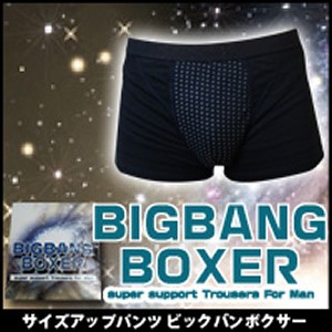 ★メール便送料無料☆メンズ機能性トランクス【ビッグバンボクサー】男性用インナー/materi75P4