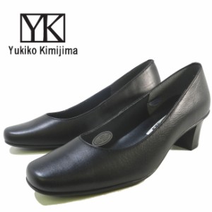 【お取り寄せ商品】Yukiko Kimijima(ユキコ キミジマ) 本革 レザー プレーン フォーマルパンプス 665【送料無料】納期3〜5日程