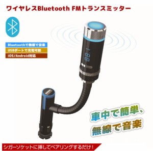 Bluetooth Ipod トランスミッターの通販 Au Pay マーケット