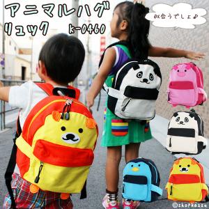 キッズ リュック かわいいの通販 Au Pay マーケット