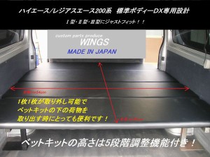 ハイエース/レジアスエース200系 標準ボディーDX用 ベッドキット 40ｍｍクッション入りパンチングレザー