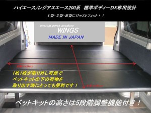 ハイエース/レジアスエース200系 標準ボディーDX用 ベッドキット 10mmクッション入りパンチングレザー