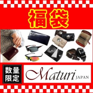 数量限定 大当たり 福袋 Maturi マトゥーリ アソート 15000円