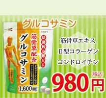 筋骨草配合グルコサミン （240mg×310粒） 栄養補助食品！毎日の健康のための健康サプリメントシリーズ！