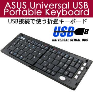 折り畳み キーボードの通販 Au Pay マーケット
