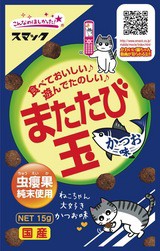 【スマック】またたび玉　かつお味　１５ｇｘ４０個（ケース販売）