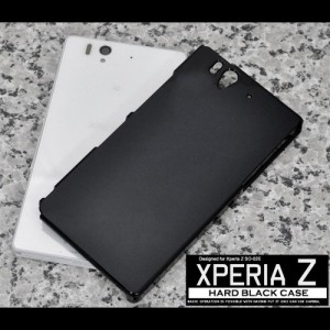 【Xperia Z　SO-02E】無地ケース デコ 素材 ブラック ホワイト クリア スマホケース docomo【2個までメール便送料100円!!】