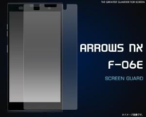 ARROWS NX F-06E 液晶保護シール   ドコモ アローズNX F-06E 保護フィルム  保護シート