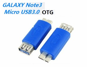 Galaxy　NOTE3対応  USB3.0-USB Aメス OTG変換アダプタ★ブルー