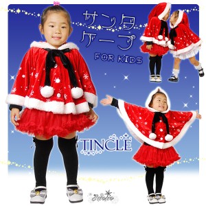 子供服 ケープ フード付き 雪の結晶 雪柄 Xmas クリスマス お出かけ着 キッズ 子ども服 女の子 KIDS 01000678