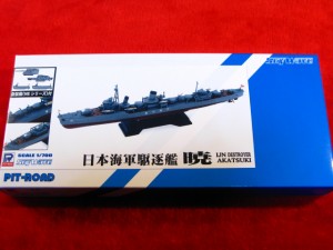 ■遠州屋■ 日本海軍　特型(吹雪型) 駆逐艦 暁 (あかつき) 1/700スケール (SPW27)　PIT-ROAD (市)★