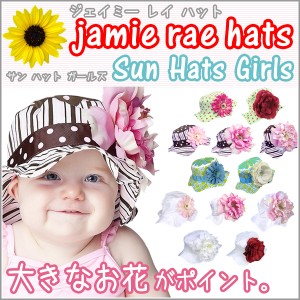 ジェイミーレイハット サンハット jamie rae hats Sun Hat ベビー キッズ 子供 帽子 UV カット