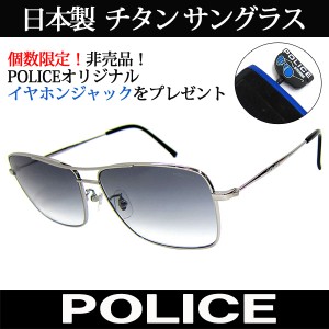 【特典付き】 日本製 POLICE ポリス チタン サングラス ティアドロップ S8807J 579N 国内正規代理店商品 定価24840円 (48)