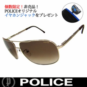 【特典付き】POLICE ポリス ティアドロップ サングラス S8747M 349 国内正規代理店商品 定価25200円 (1)