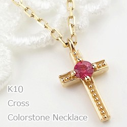 クロス カラーストーンネックレス 誕生石 10金 十字架 ペンダント K10