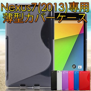 Nexus7 13 カバーの通販 Au Pay マーケット