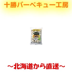 原料高騰に付き値上げ！ 十勝餃子・25g×20個 行者ニンニク入り！