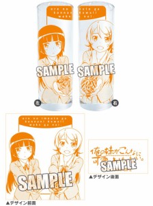 TVアニメ 俺の妹がこんなに可愛いわけがない。◆スリムタンブラー◆新品◆