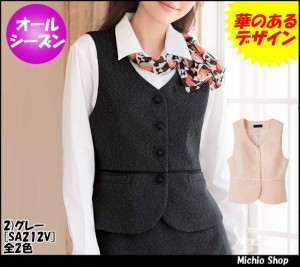 [受注生産]事務服 制服 セレクトステージ 神馬本店 ベスト SA212V