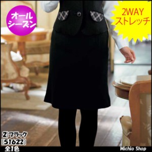 事務服 制服 アンジョア(en joie) マーメイドスカート(55ｃｍ丈) 51622