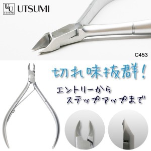 内海 キューティクルニッパーC453 ★甘皮処理の必須アイテム！ネイルケア専用の甘皮ニッパー！初心者さん〜ステップアップにオススメ♪