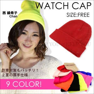 【メール便対応】ネオンカラー ワッチ キャップ(03) WATCH CAP【ニットキャップ 帽子 ワントーン 男女兼用】全9色 ┃