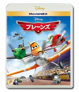 プレーンズ MovieNEX (ブルーレイ 1枚、DVD 1枚、デジタルコピー（クラウド対応）、MovieNEXワールドのセット)