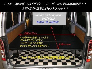 ハイエース/レジアスエース200系 ワイドボディースーパーロングDX用 ベッドキット 40mmクッション入り スタンダードレザー