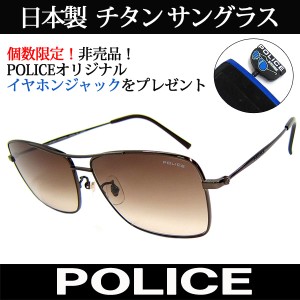 【特典付き】 日本製 POLICE ポリス チタン サングラス ティアドロップ S8807J A25 国内正規代理店商品 定価24840円 (47)