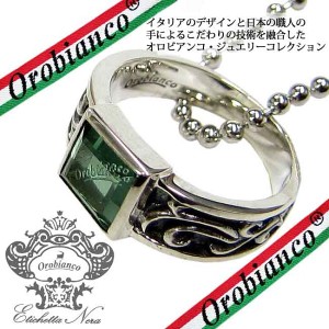 日本製 Orobianco オロビアンコ リング ネックレス 指輪 #15 アクセサリー ORIR006GQ 定価16200円 (224)