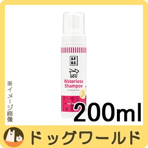 A.P.D.C ウォーターレスシャンプー 200ml［ポイント10倍］