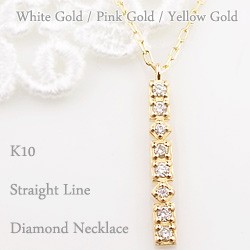 ダイヤモンド ペンダント ネックレス 10金 ストレート Iライン 縦長 Diamond K10WG K10PG K10YG送料無料