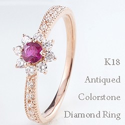 誕生石 アンティーク リング K18WG K18PG K18YG 指輪 ダイヤモンド 取巻き カラーストーン ミルウチ 送料無料