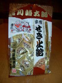 川崎大師 せき止飴 60g×10個セット ソフトキャンディ 飴 のど せき止め飴 のどあめ のど飴 グッズ おすすめ 通販 人気