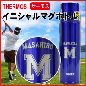 父の日 プレゼント 名入れ 水筒 500ml サーモスサーモスイニシャルマグボトル FFM-500 ランキング 人気 翌々営業日出荷 名前入り おしゃ