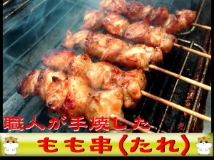 とりもも・タレ単品【安心の国産鶏】お家でお手軽☆職人が手焼きした☆焼き鳥ビールのお供に最適♪