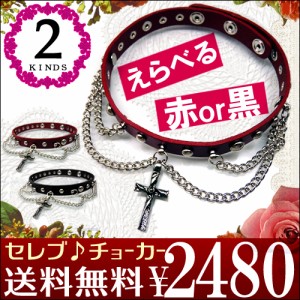 送料無料 全2種類 チョーカーてんこ盛り お洒落なリボンやレースも豊富 革紐 レディース クロス十字架 スェード パンク【 n1111-cr 】