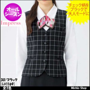 事務服 制服 ボンマックス(BONMAX) ベスト LV1169 大きいサイズ17号・19号