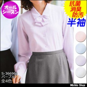 事務服 制服 SELERY セロリー 半袖ブラウス リボン付 S-36692-98 大きいサイズ17号・19号 S-36692 S-3669