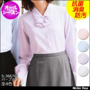 事務服 制服 SELERY セロリー 長袖ブラウス リボン付 S-36672-78 大きいサイズ17号・19号 S-36672 S-3667