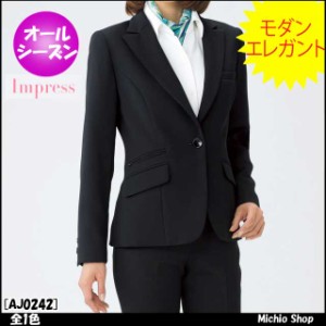 事務服 制服 ボンマックス(BONMAX) ジャケット AJ0242　大きいサイズ17号・19号