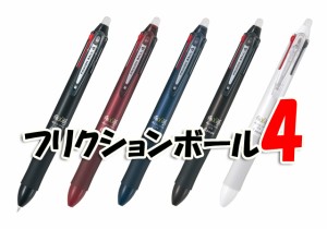 フリクション 4色 キャラクターの通販 Au Pay マーケット