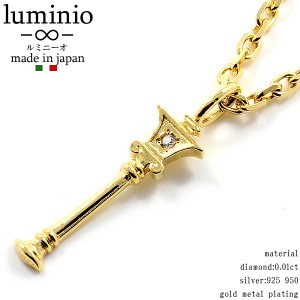 送料無料 ネックレス luminio ガス 塔 モチーフ シルバー ダイヤモンド ゴールドメッキ ユニセックス luku0102 