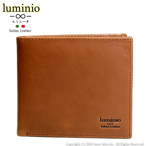 送料無料 luminio ルミニーオ 二つ折り財布 牛革 イタリアンレザー luyon2277-coffee 