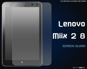Lenovo Miix 2 8用 液晶保護シート 保護シール 透明タイプ   レノボミックス28用 液晶画面保護フィルム