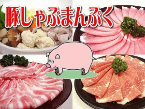 九州・大分県産○豚しゃぶまんぷくセット[合計約1.25Kg]【送料無料】☆冷しゃぶでサッパリ♪